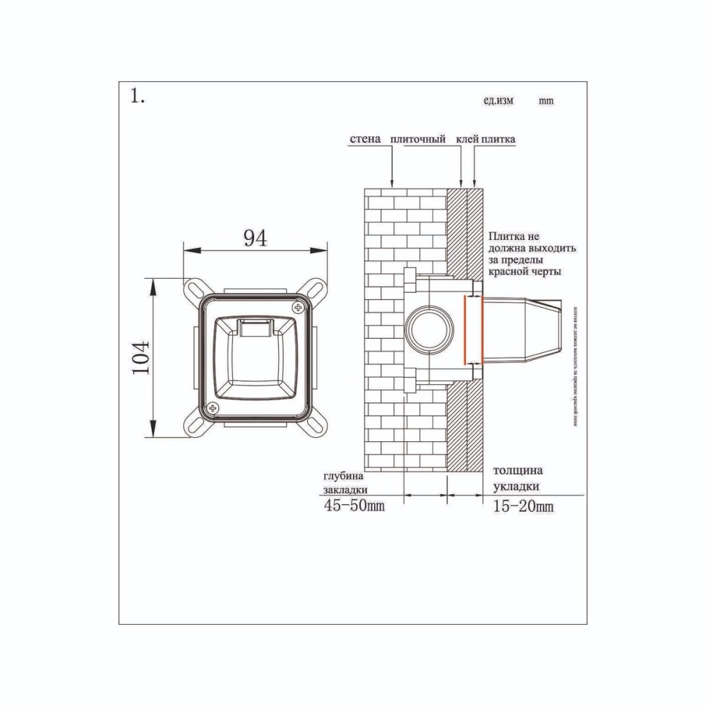 Душевая встройка Fashun A7185 Хром глянцевый A7185 Душевая встройка Fashun A7185 Хром глянцевый A7185 — изображение 5