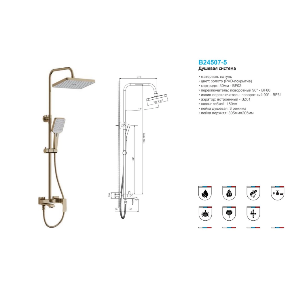 Душевая система Belz B507 с изливом Золото матовое B24507-5 Душевая система Belz B507 с изливом Золото матовое B24507-5 — изображение 3