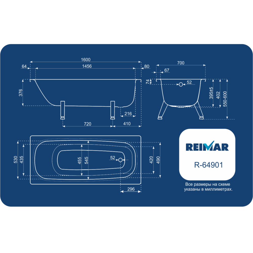 Ванна стальная Виз Reimar 160х70 с опорной подставкой Белый глянцевый R-66901 Ванна стальная Виз Reimar 160х70 с опорной подставкой Белый глянцевый R-66901 — изображение 5